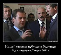 Нашей страны небудет в будущем © д.а. медведев, 7 марта 2011 г.