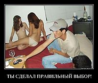 ТЫ СДЕЛАЛ ПРАВИЛЬНЫЙ ВЫБОР! 