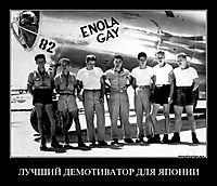 ЛУЧШИЙ ДЕМОТИВАТОР ДЛЯ ЯПОНИИ 