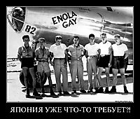 ЯПОНИЯ УЖЕ ЧТО-ТО ТРЕБУЕТ?! 