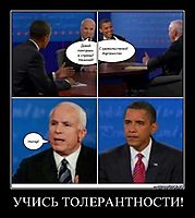 УЧИСЬ ТОЛЕРАНТНОСТИ! 