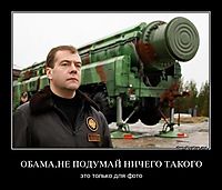 ОБАМА,НЕ ПОДУМАЙ НИЧЕГО ТАКОГО это только для фото