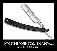 ЭТО ПРИГОДИТСЯ.11МАРТА....