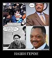 НАШИ ГЕРОИ 