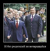 И без родителей не возвращайся 