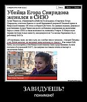 ЗАВИДУЕШЬ? понимаю!
