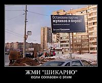 ЖМИ "ШИКАРНО" если согласен с этим