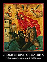 ЛЮБИТЕ ВРAГOВ ВAШИX