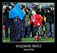 МЭДЖИК ПИПЛ вуду пипл