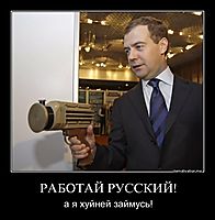 РАБОТАЙ РУССКИЙ! а я хуйней займусь!