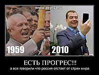 ЕСТЬ ПРОГРЕС!!! а все говорили что россия отстает от стран мира