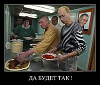 ДА БУДЕТ ТАК ! 