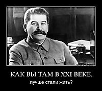 КАК ВЫ ТАМ В XXI ВЕКЕ, лучше стали жить?