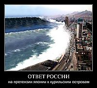 ОТВЕТ РОССИИ на претензии японии к курильским островам