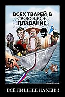 ВСЁ ЛИШНЕЕ НАХЕН!!! 