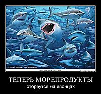 ТЕПЕРЬ МОРЕПРОДУКТЫ оторвутся на японцах