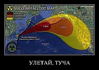 УЛЕТАЙ, ТУЧА 