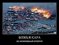 БОЖЬЯ КАРА за непомерный аппетит