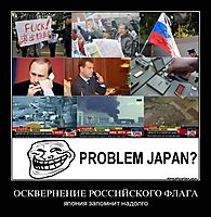 ОСКВЕРНЕНИЕ РОССИЙСКОГО ФЛАГА япония запомнит надолго