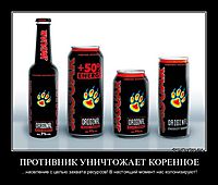 ПРОТИВНИК УНИЧТОЖАЕТ КОРЕННОЕ ...население с целью захвата ресурсов! В настоящий момент нас колонизируют!