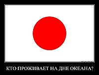 КТО ПРОЖИВАЕТ НА ДНЕ ОКЕАНА? 
