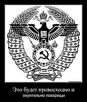 Это будет превосходно и охуительно товарищи