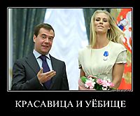 КРАСАВИЦА И УЁБИЩЕ