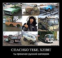 СПАСИБО ТЕБЕ, XZIBIT ты прокачал русский автопром