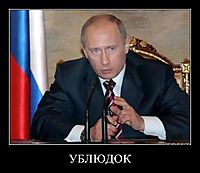 УБЛЮДОК 