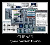 CUBASE лучше лажового fl studio