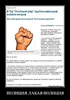 ПОЛИЦИЯ ,ТАКАЯ ПОЛИЦИЯ 