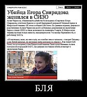 БЛЯ 