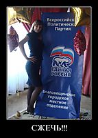 СЖЕЧЬ!!! 