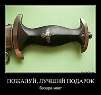 ПОЖАЛУЙ, ЛУЧШИЙ ПОДАРОК базара неет