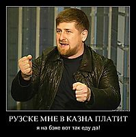 РУЗСКЕ МНЕ В КАЗНА ПЛАТИТ я на бэхе вот так еду да!