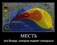 МЕСТЬ это блюдо, которое подают холодным