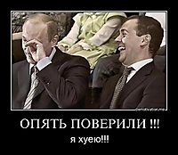 ОПЯТЬ ПОВЕРИЛИ !!! я хуею!!!