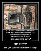 НЕ, НЕТУ! все уже давно на компе считают)))
