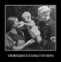 ЗЛОВЕЩИЕ ПЛАНЫ ГИТЛЕРА 