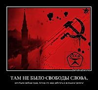 ТАМ НЕ БЫЛО СВОБОДЫ СЛОВА, зато была свобода труда, потому что надо работать а не языком трепать!