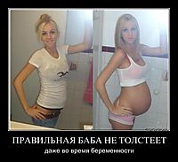 ПРАВИЛЬНАЯ БАБА НЕ ТОЛСТЕЕТ даже во время беременности