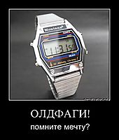 ОЛДФАГИ! помните мечту?