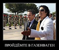 ПРОЙДЁМТЕ В ГАЗЕНВАГЕН 
