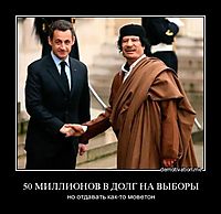 50 МИЛЛИОНОВ В ДОЛГ НА ВЫБОРЫ но отдавать как-то моветон