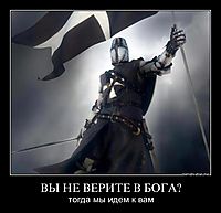 ВЫ НЕ ВЕРИТЕ В БОГА? тогда мы идем к вам