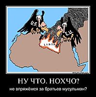 НУ ЧТО. НОХЧО? не впряжёмся за братьев мусульман?