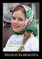 ЭТО И ЕСТЬ КРАСОТА 
