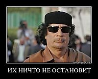 ИХ НИЧТО НЕ ОСТАНОВИТ 