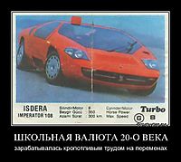 ШКОЛЬНАЯ ВАЛЮТА 20-О ВЕКА