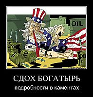 СДОХ БОГАТЫРЬ подробности в каментах